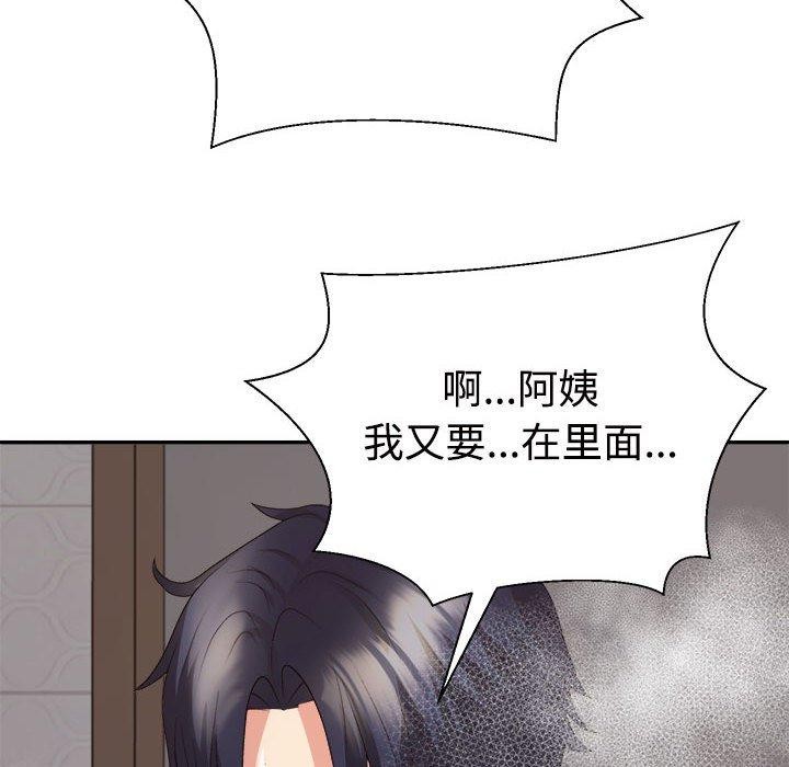 不同寻常的爱第37話