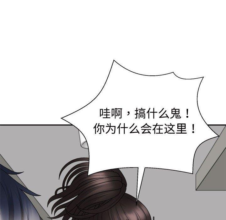 不同寻常的爱第37話