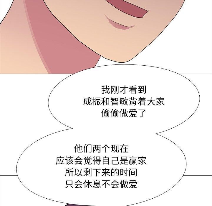 真人实境秀完結