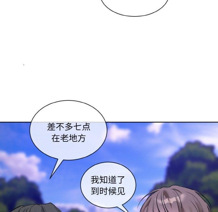 撕开冰山女神的面具第13話
