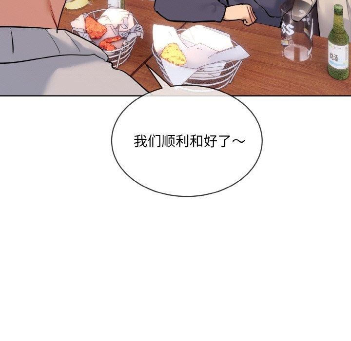 撕开冰山女神的面具第13話