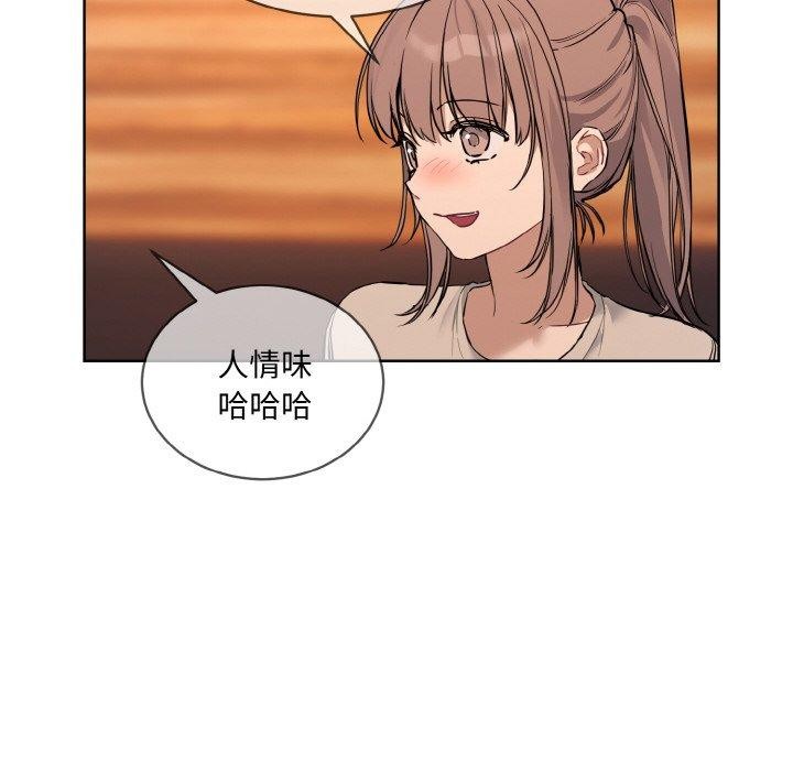 撕开冰山女神的面具第13話