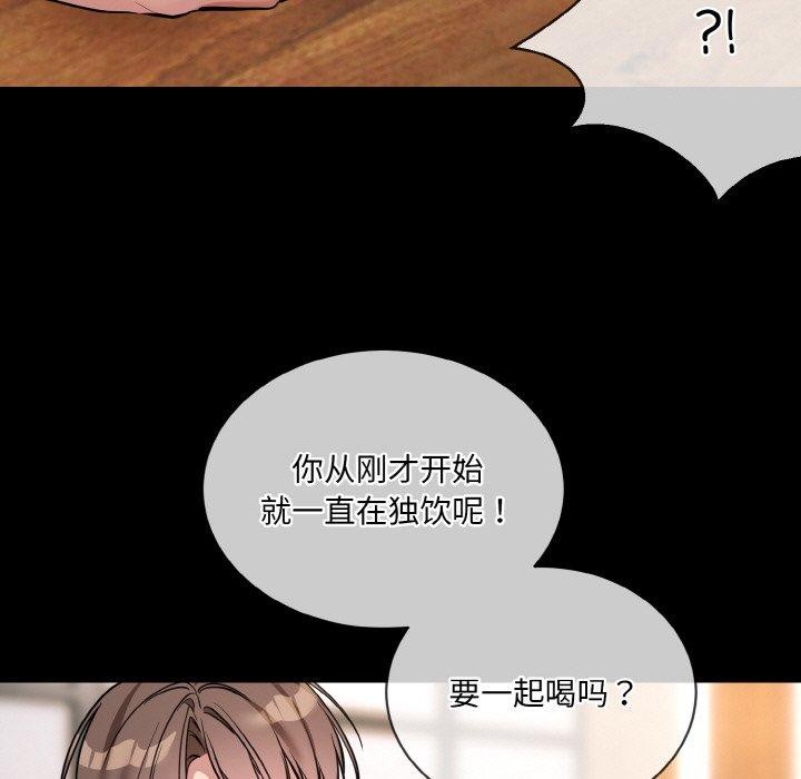撕开冰山女神的面具第13話