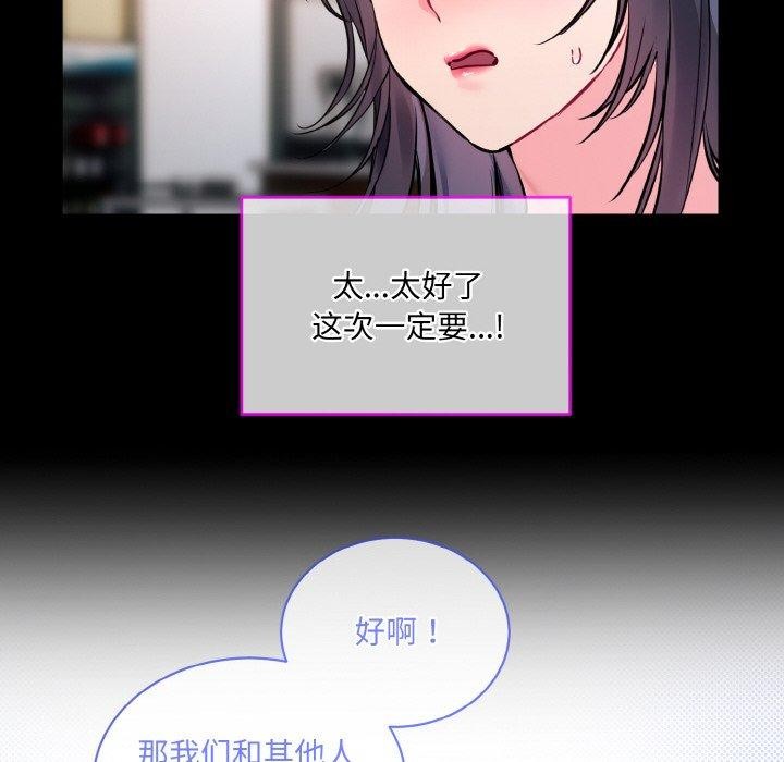 撕开冰山女神的面具第13話