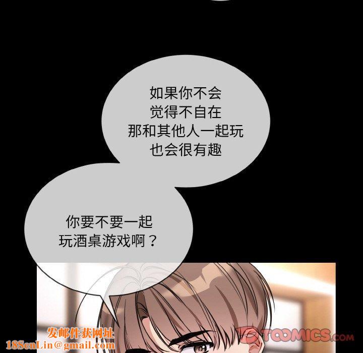 撕开冰山女神的面具第13話