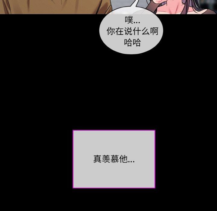 撕开冰山女神的面具第13話
