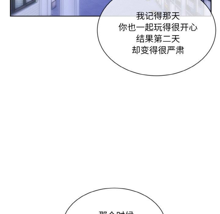 撕开冰山女神的面具第13話