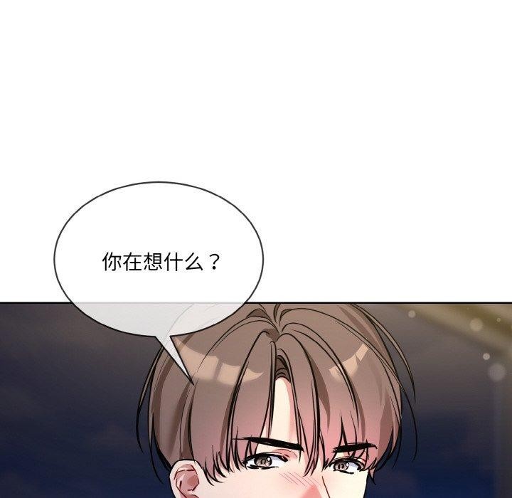 撕开冰山女神的面具第13話