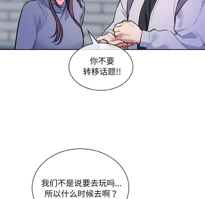 撕开冰山女神的面具第13話