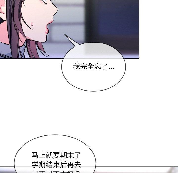 撕开冰山女神的面具第13話