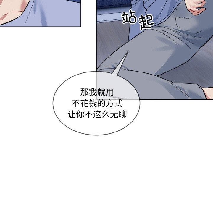 撕开冰山女神的面具第13話