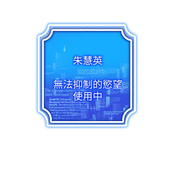 穿入VR成为性域猎人第55話-開始製作小孩