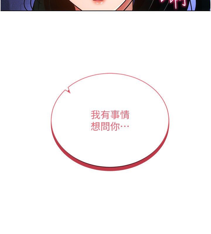 穿入VR成为性域猎人第55話-開始製作小孩