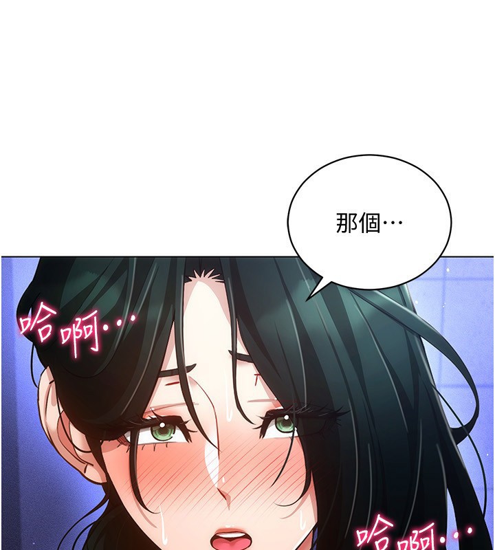 穿入VR成为性域猎人第55話-開始製作小孩