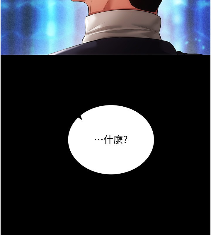 穿入VR成为性域猎人第55話-開始製作小孩