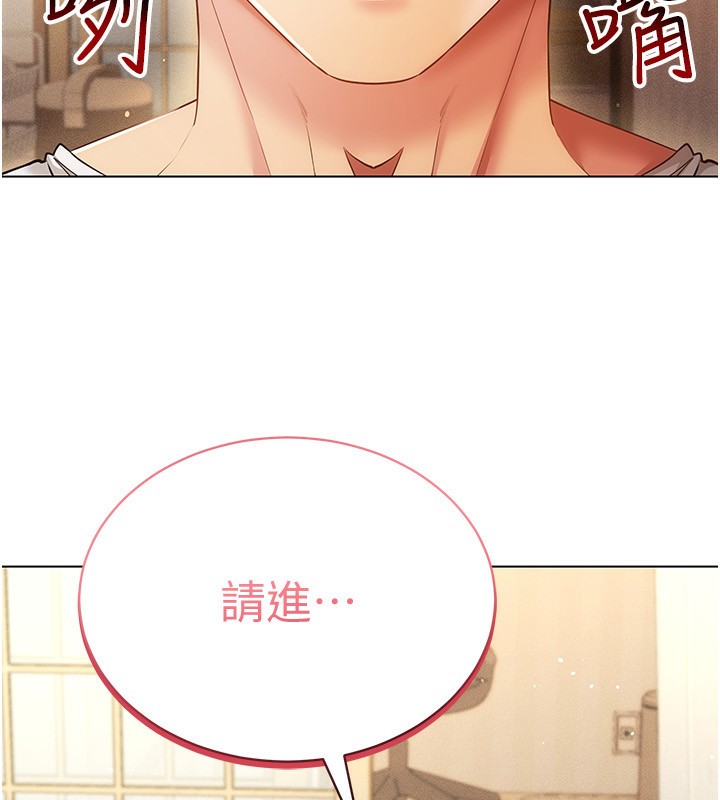 穿入VR成为性域猎人第55話-開始製作小孩