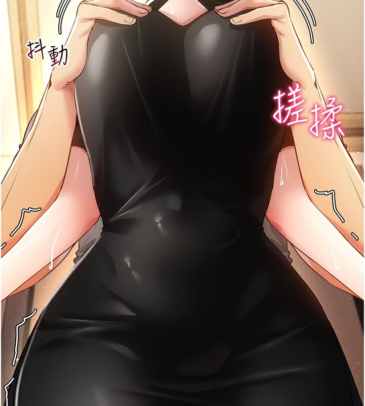 穿入VR成为性域猎人第55話-開始製作小孩