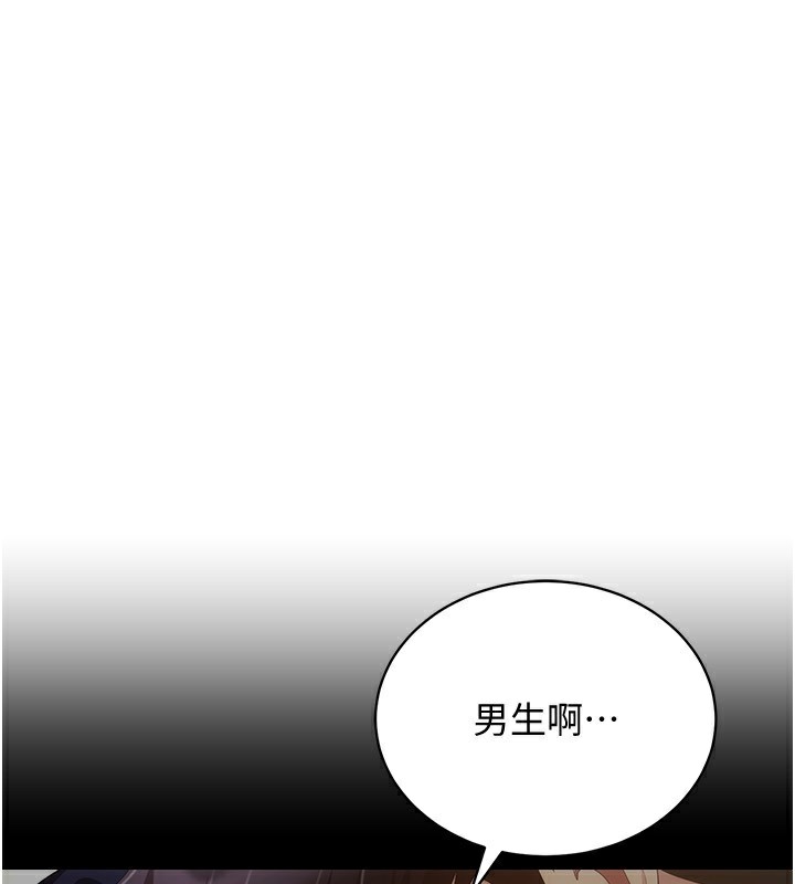 穿入VR成为性域猎人第55話-開始製作小孩