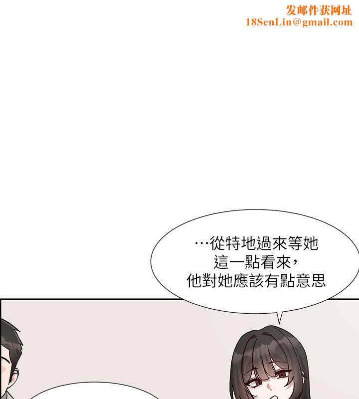 社团学姊第209話-李舒欣我能為妳做的事