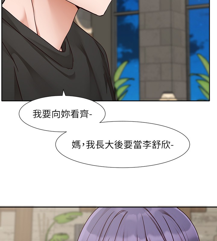 社团学姊第209話-李舒欣我能為妳做的事