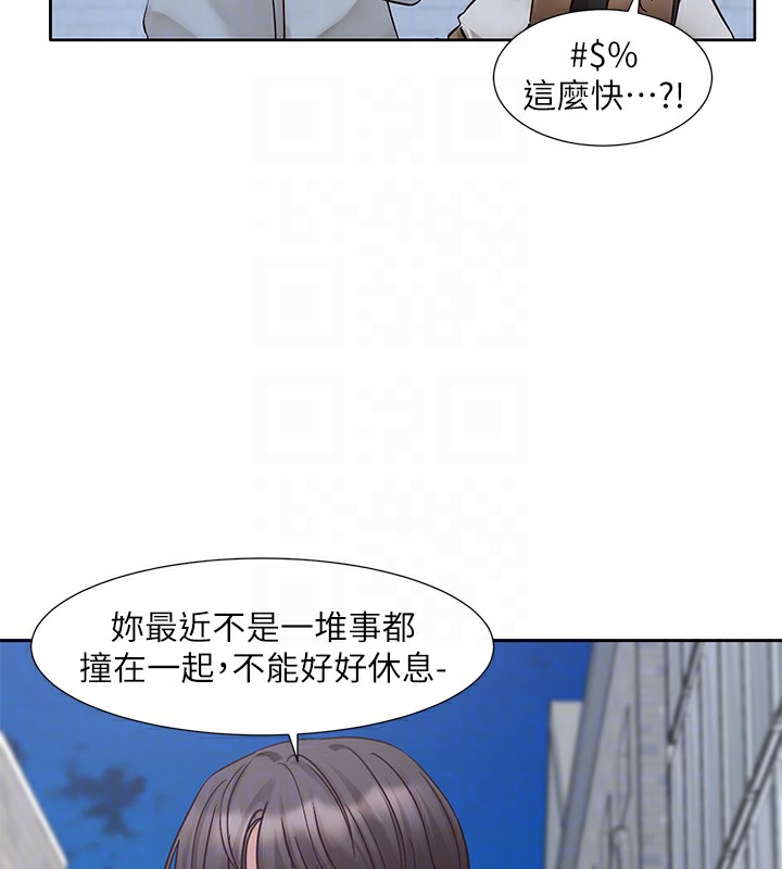 社团学姊第209話-李舒欣我能為妳做的事