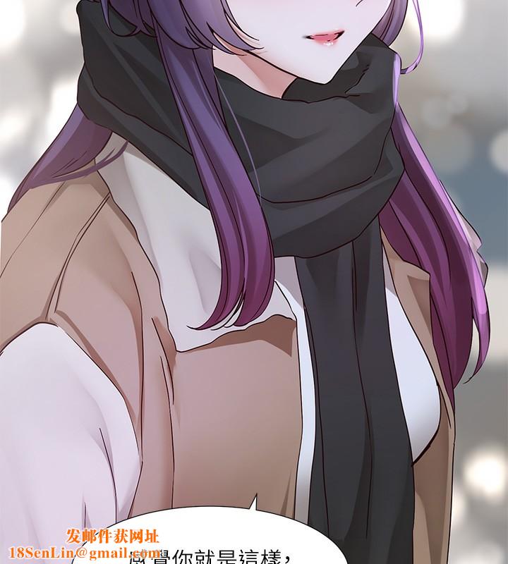 社团学姊第209話-李舒欣我能為妳做的事