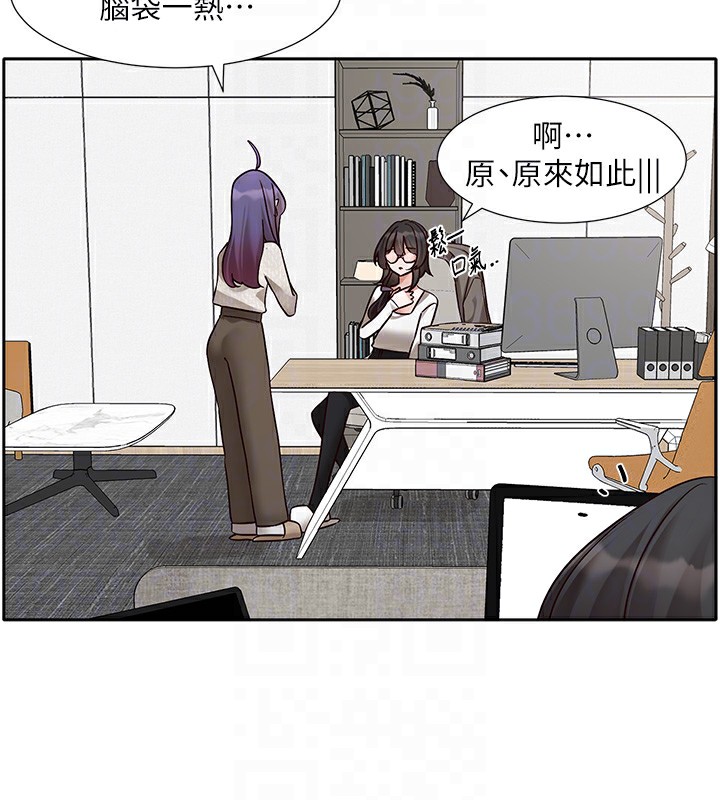 社团学姊第209話-李舒欣我能為妳做的事