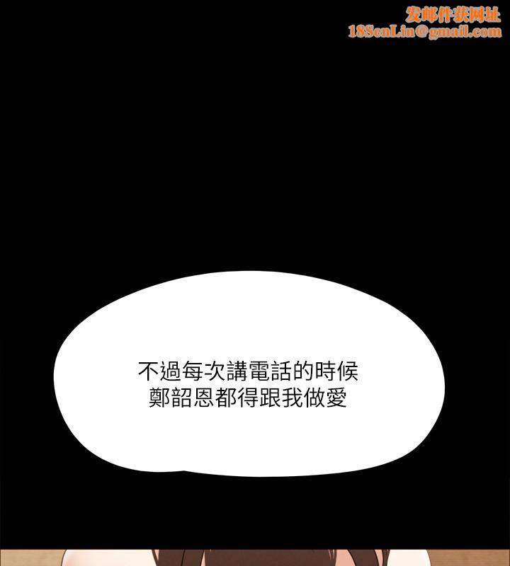 协议换爱(无码版)第147話-想活命就乖乖聽我的