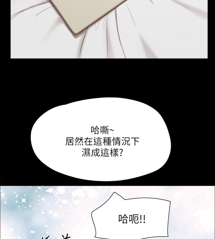 协议换爱(无码版)第147話-想活命就乖乖聽我的