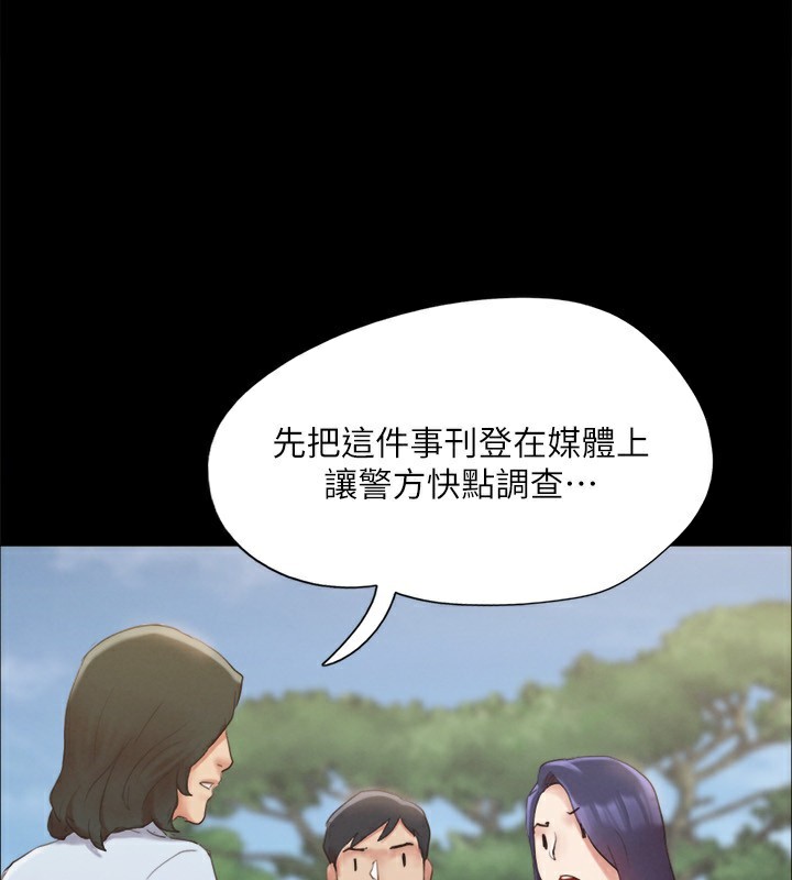 协议换爱(无码版)第147話-想活命就乖乖聽我的