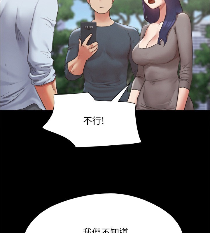 協議換愛(無碼版)第147話-想活命就乖乖聽我的