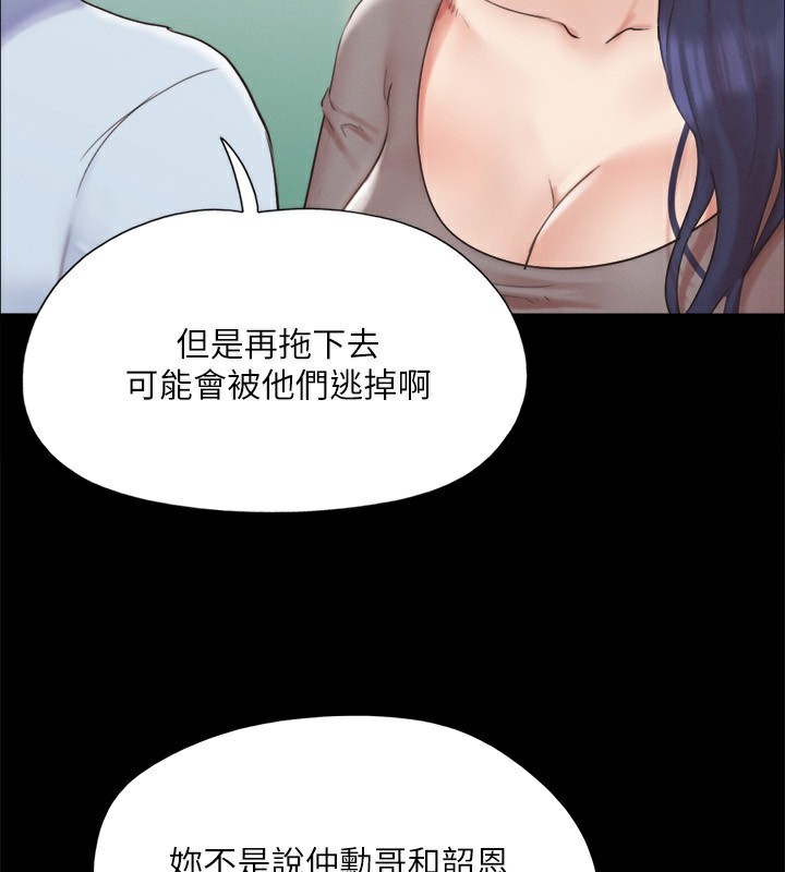 协议换爱(无码版)第147話-想活命就乖乖聽我的