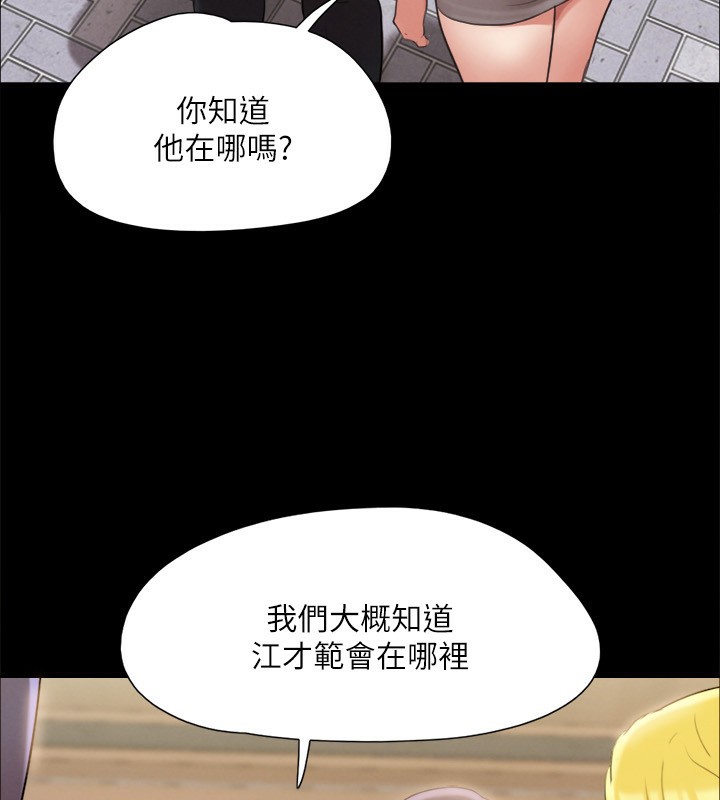 协议换爱(无码版)第147話-想活命就乖乖聽我的