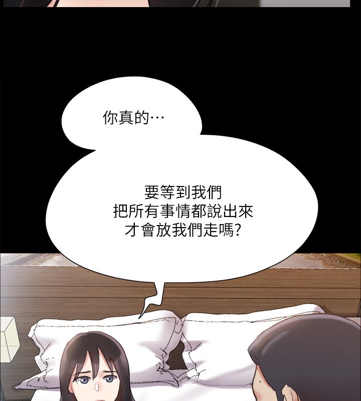 协议换爱(无码版)第148話-為韶恩準備的神秘嘉賓