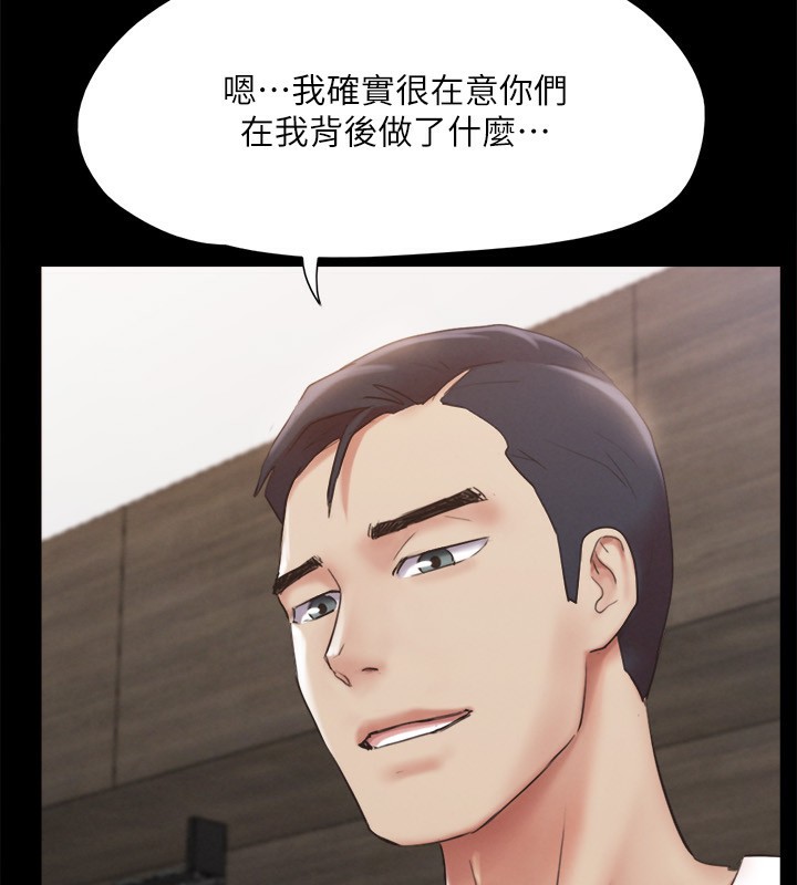 协议换爱(无码版)第148話-為韶恩準備的神秘嘉賓