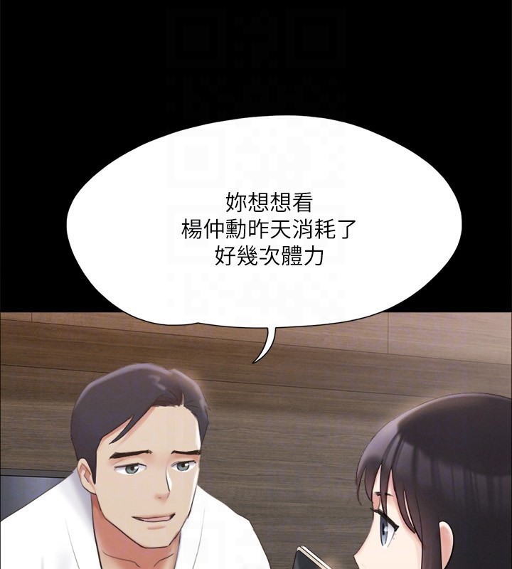 协议换爱(无码版)第148話-為韶恩準備的神秘嘉賓