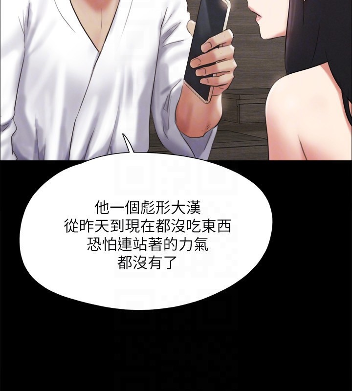 协议换爱(无码版)第148話-為韶恩準備的神秘嘉賓