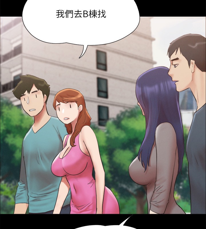 协议换爱(无码版)第148話-為韶恩準備的神秘嘉賓