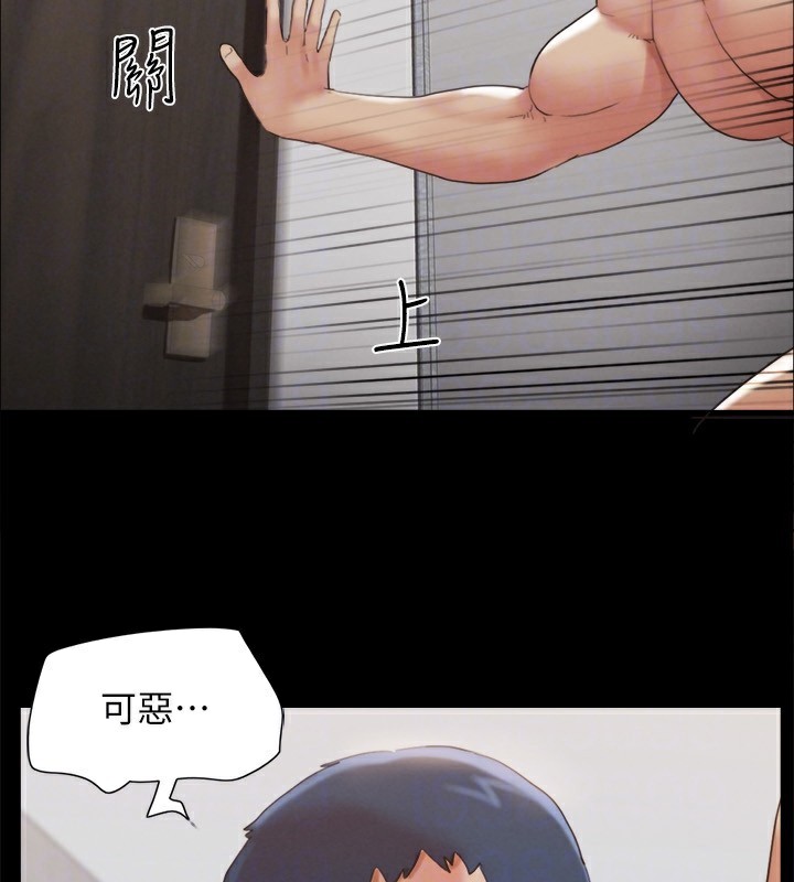 协议换爱(无码版)第148話-為韶恩準備的神秘嘉賓