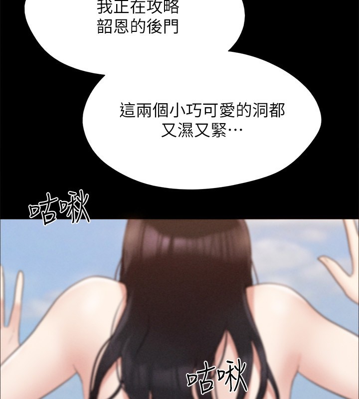 协议换爱(无码版)第148話-為韶恩準備的神秘嘉賓