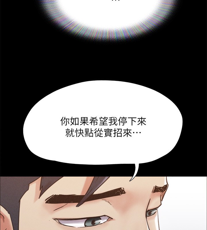 协议换爱(无码版)第148話-為韶恩準備的神秘嘉賓