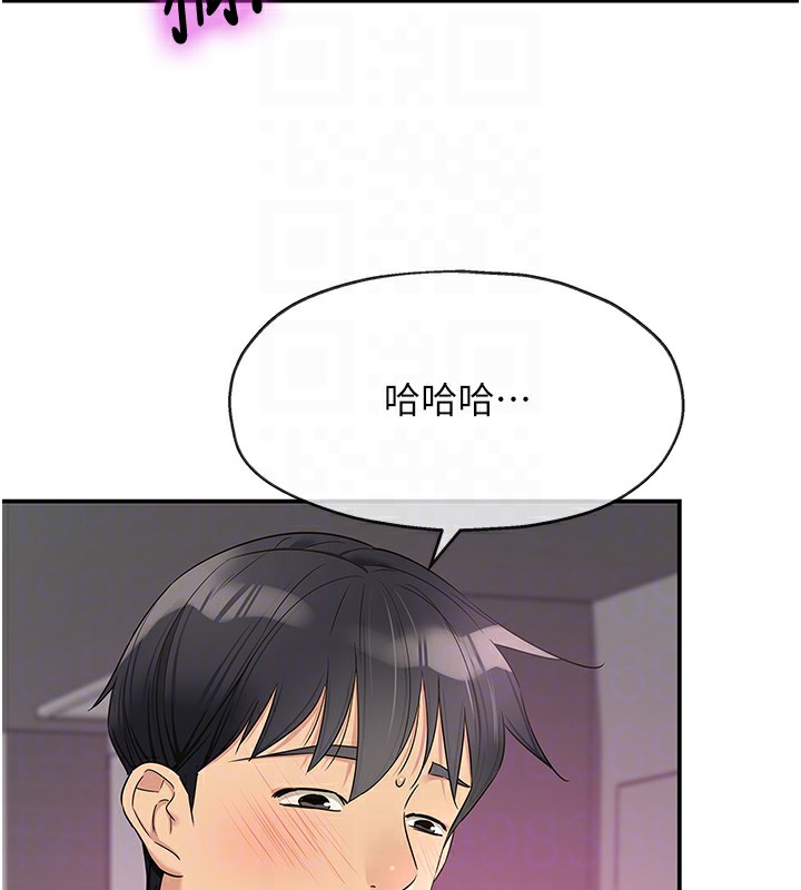 洞洞杂货店第117話-大戰成你的形狀♥