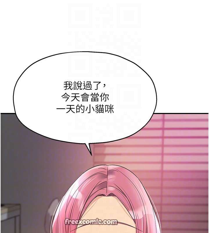 洞洞杂货店第117話-大戰成你的形狀♥