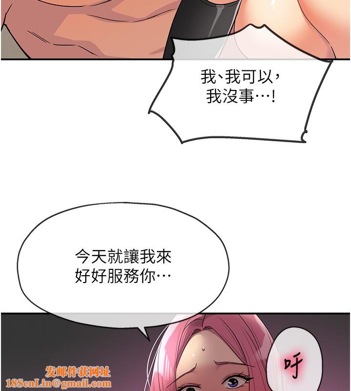 洞洞杂货店第117話-大戰成你的形狀♥
