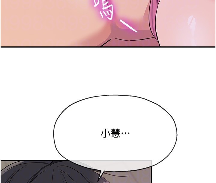 洞洞杂货店第117話-大戰成你的形狀♥