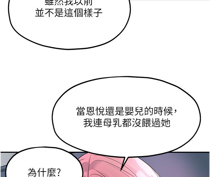 洞洞杂货店第117話-大戰成你的形狀♥