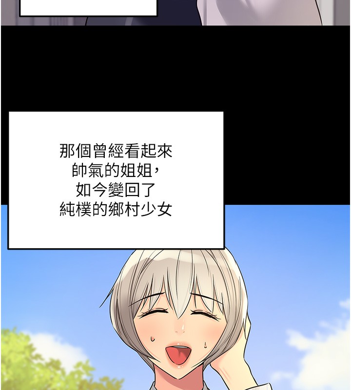 洞洞杂货店第117話-大戰成你的形狀♥