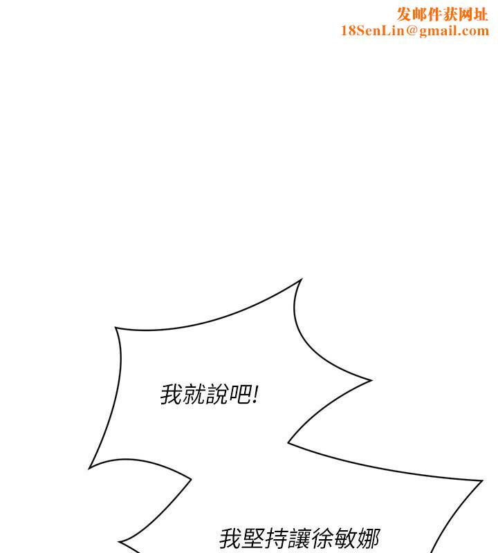 Setup!排球少女第35話-提升膽量的「特別訓練」