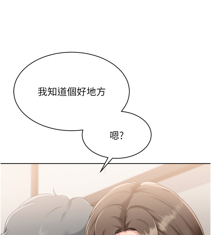 Setup!排球少女第35話-提升膽量的「特別訓練」