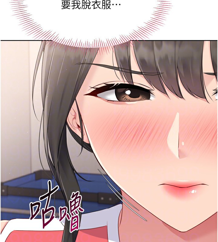 Setup!排球少女第35話-提升膽量的「特別訓練」